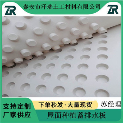 嘉定区2公分车库排水板库存充足